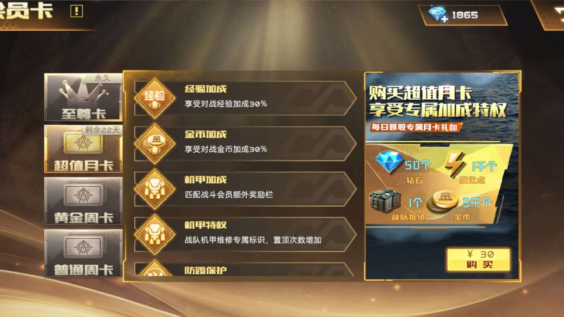 QZGGJ0 号 极品多龙改骑士恶魔改39号,黄金会员至尊卡,找回包赔,活绑,角色改,语言卡俩张