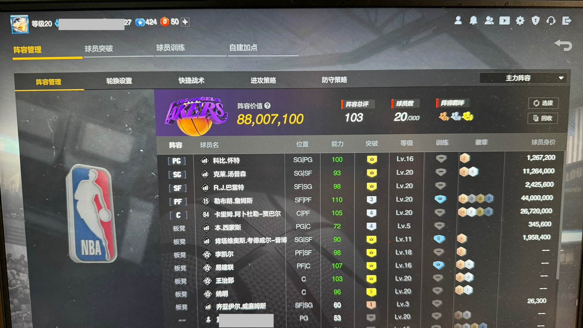 NL9QQW 号 4贾巴尔+3詹姆斯8800万带满龙之队+历史湖人热火球衣