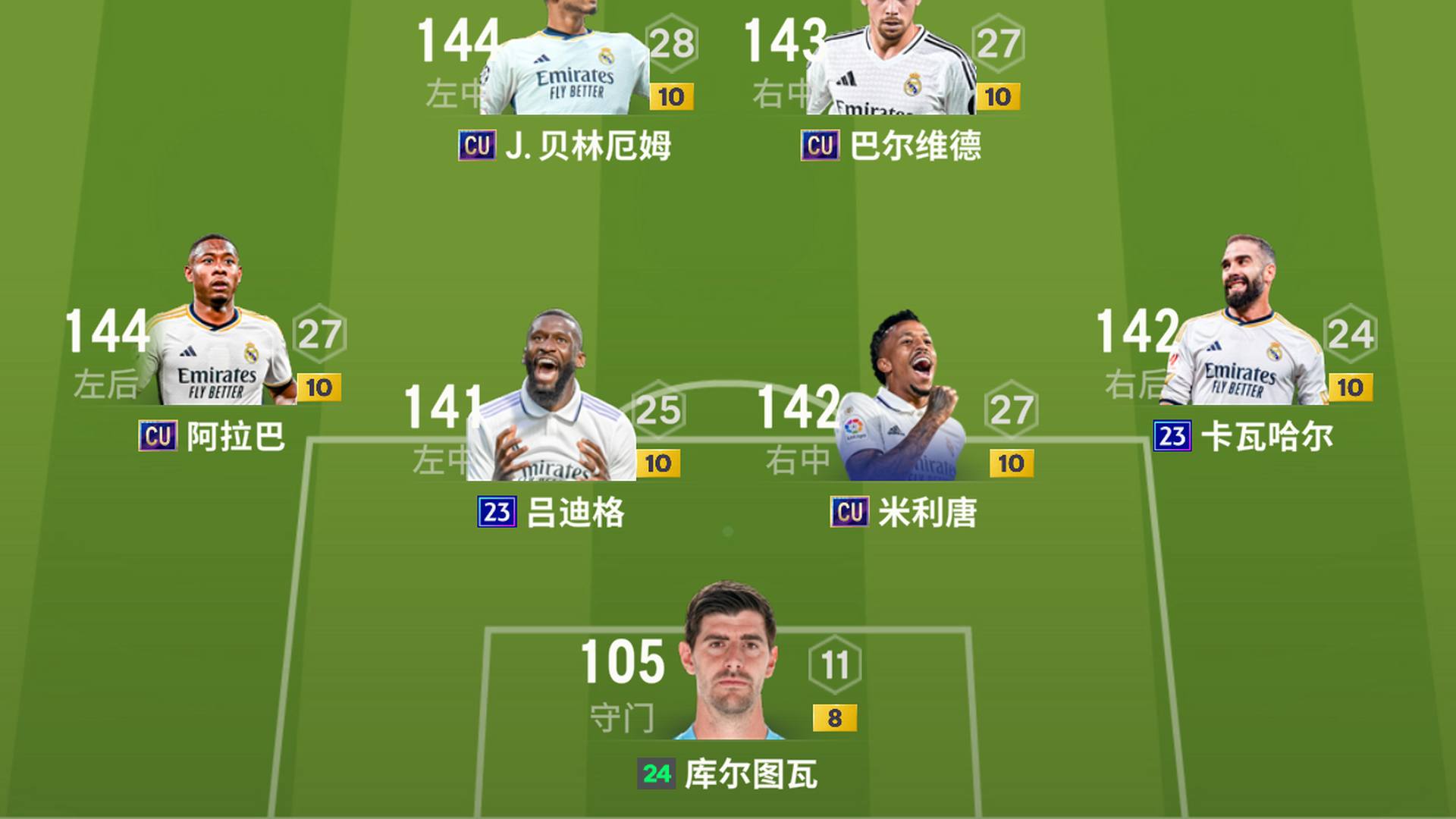 FI0MWP 号 3兆6000亿皇马套，号上还有1100多亿，助教齐全，上号马上玩