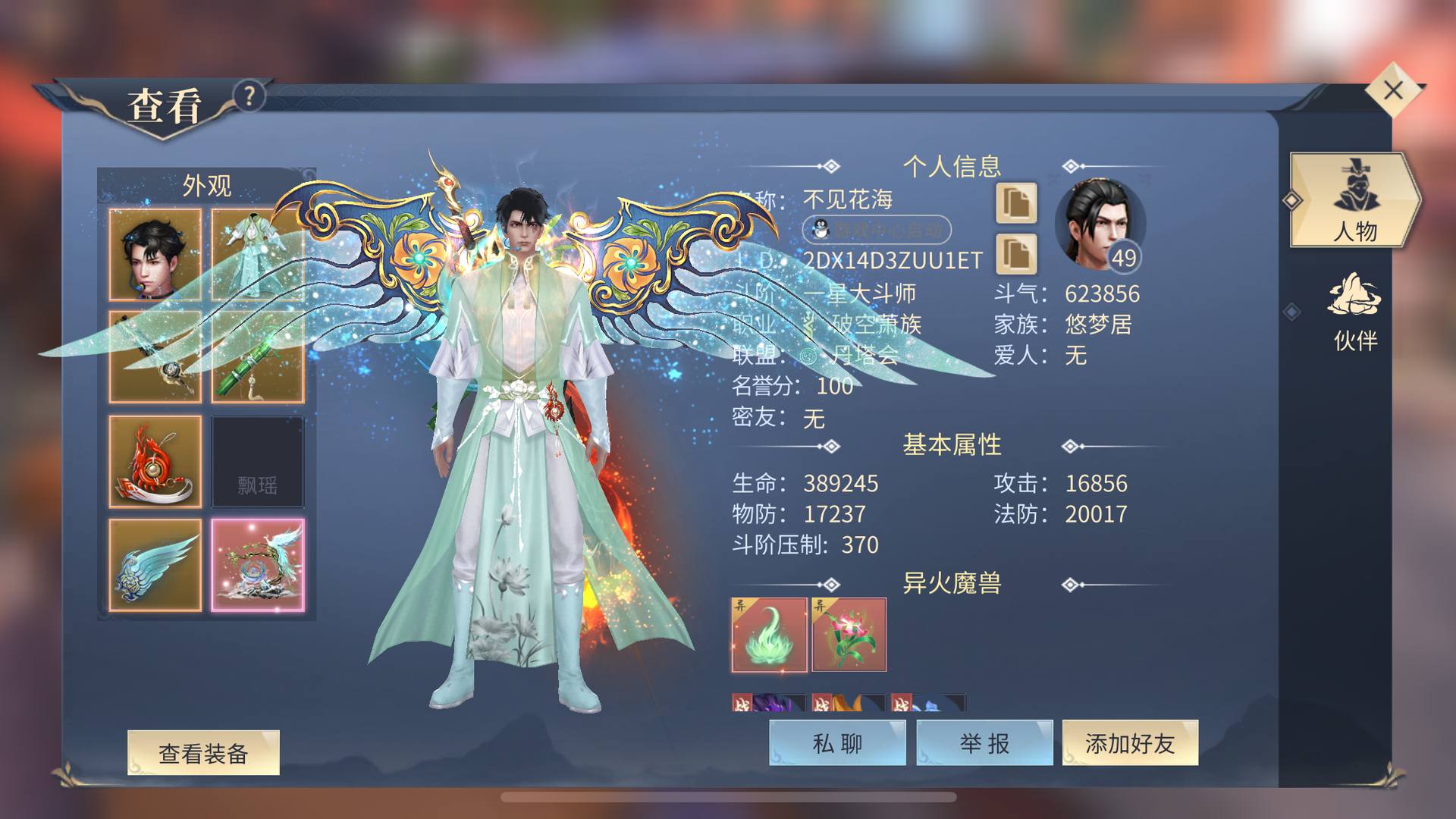 CQ8YPC 号 苹果q11  不想玩了没队友