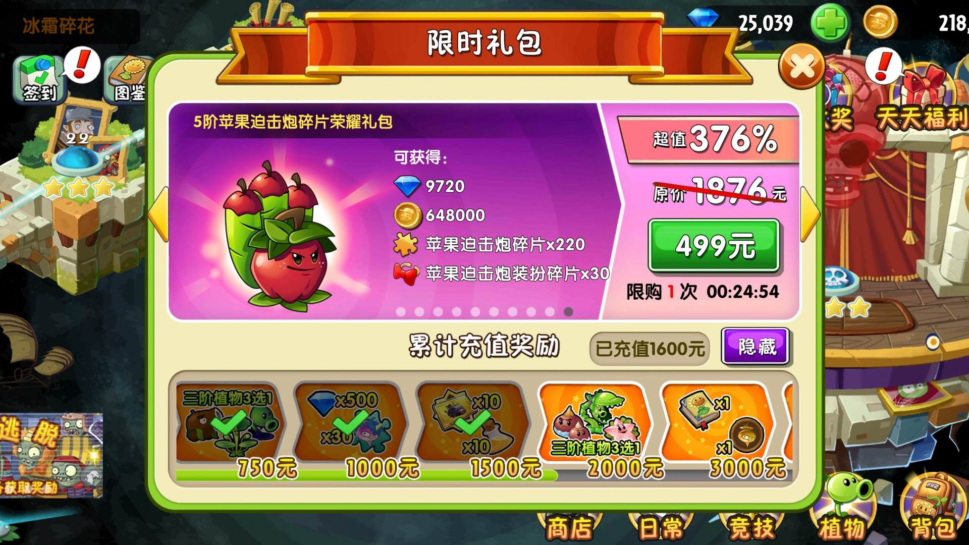 VS2J1S 号 养了四五年的成品号，配置所有无尽都可以通关，详细的可以看看图片，物资到手只多不少。