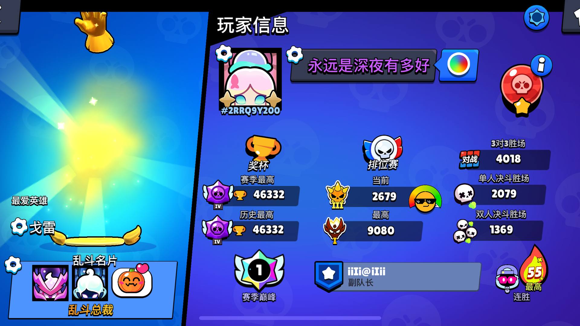QCDPL4 号 三星座皮 排位赛大师 赛季巅峰1 金翅膀 90英雄 13至臻皮肤