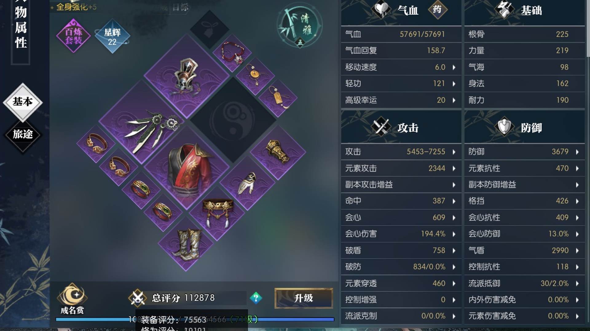 NS38CW 号 11.3玄玑，原职业素问可以转回去，外观继承还在