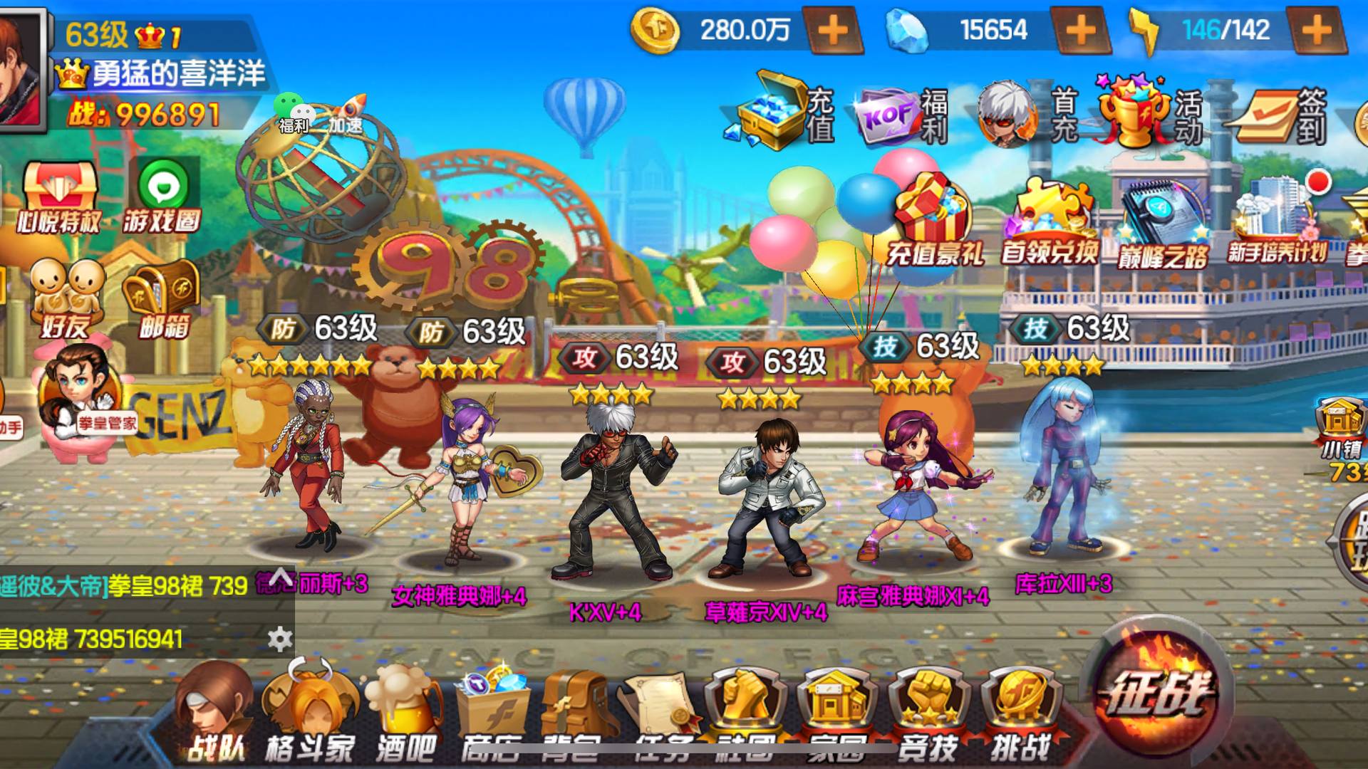 UHERFC 号 拳皇w区账号便宜出