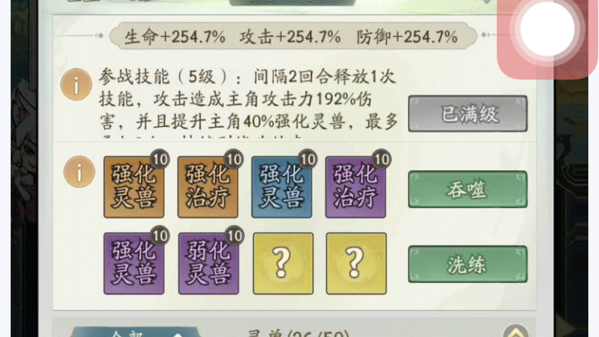 XI01CP 号 超新区713溪岚山诸天前10无敌号,充了80万,完美神兽塑魂23+17,增减马上400,2000亿金仙,马上仙君提升巨大