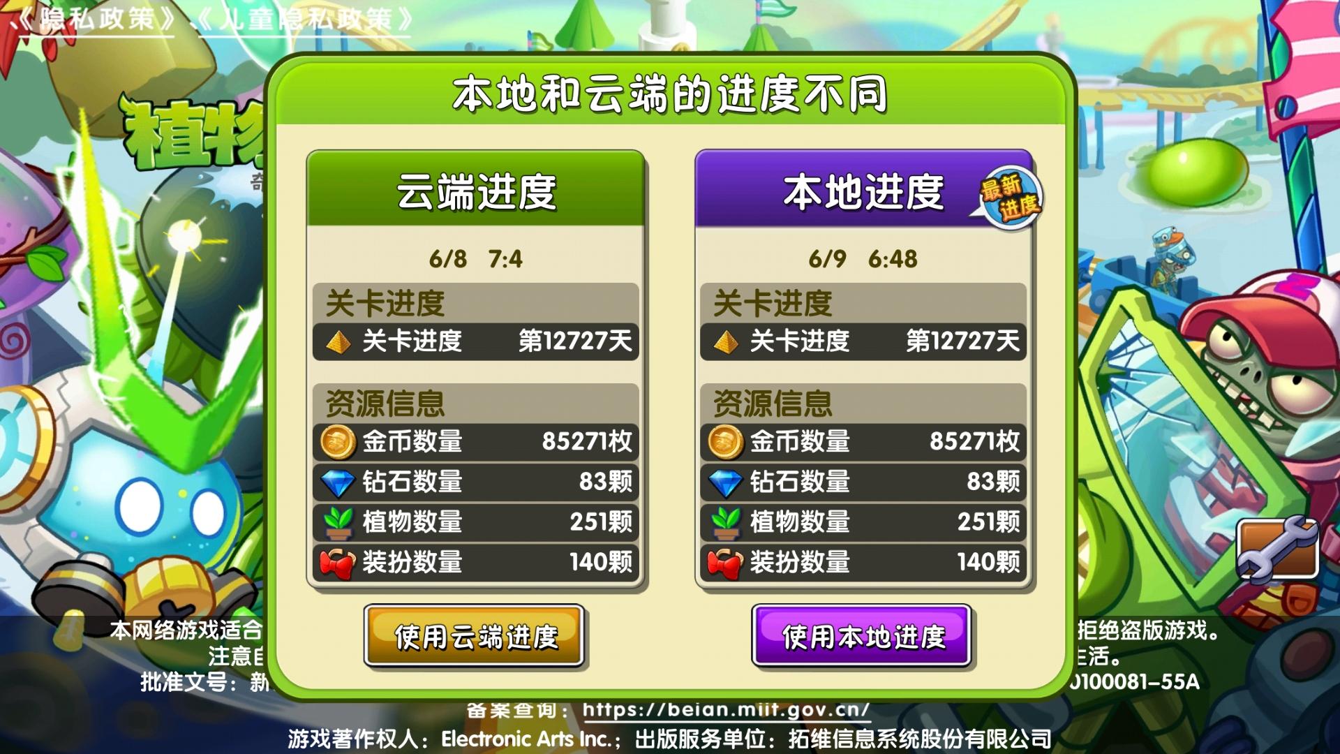 VSGZ5K 号 主流植物5级带装扮、挂件、家族、神器