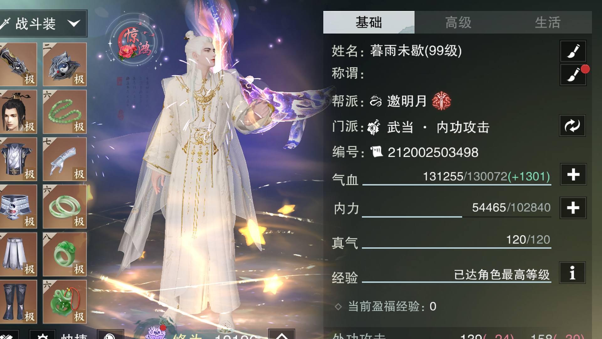 YM76K0 号 平行服 W9武当 装备词条全，阵法等级高，职业秘籍满 蓝紫特技毕业 金特技背水，双脱兔