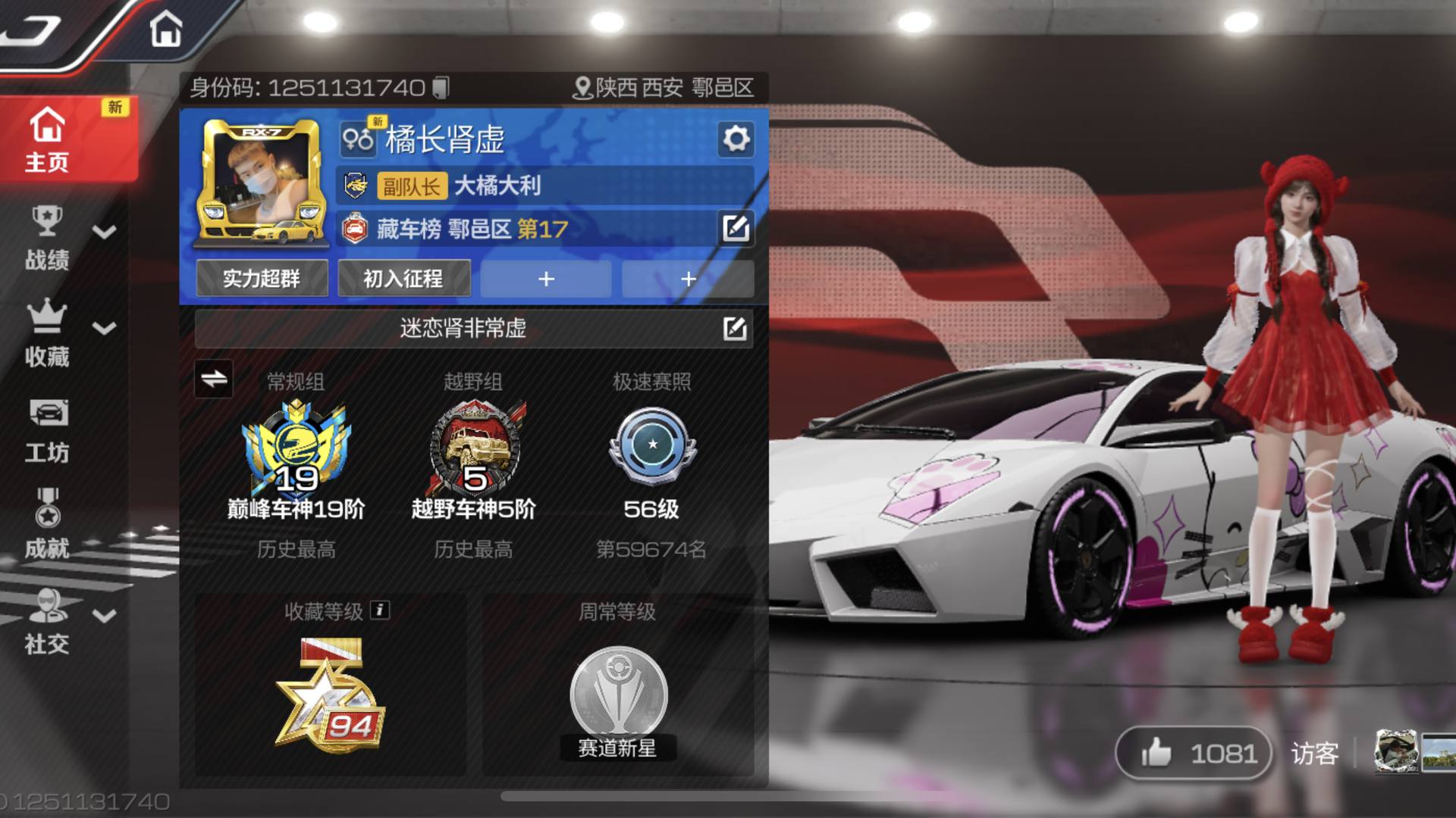 JS6TP0 号 三典藏双子星3.8万钻材料奖券用不完