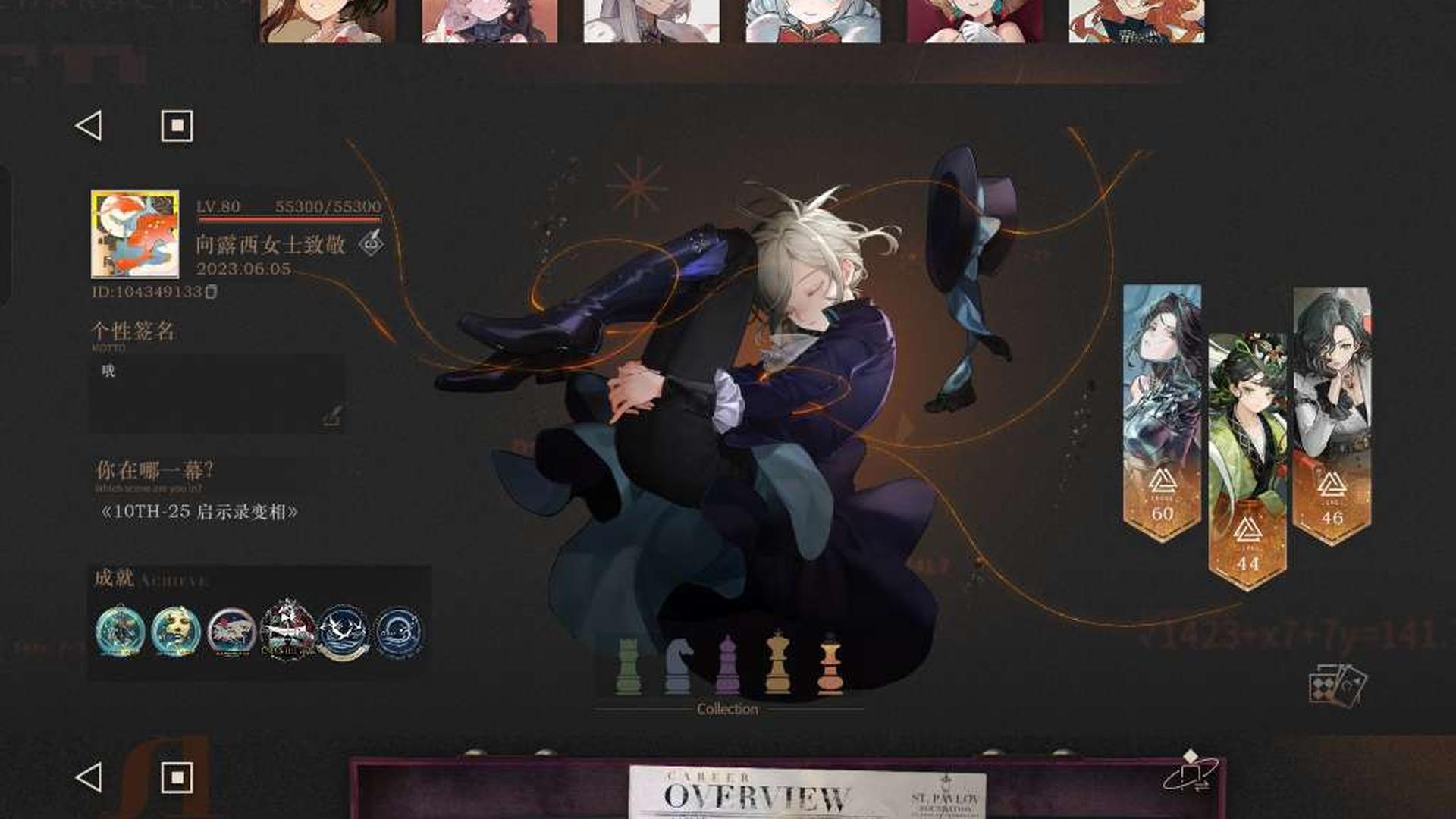 CFGZSW 号限定全齐白菜价 有曲娘皮 号欧 连金三金 白菜价  资源丰富 高练度露西 图鉴只缺10个角色
