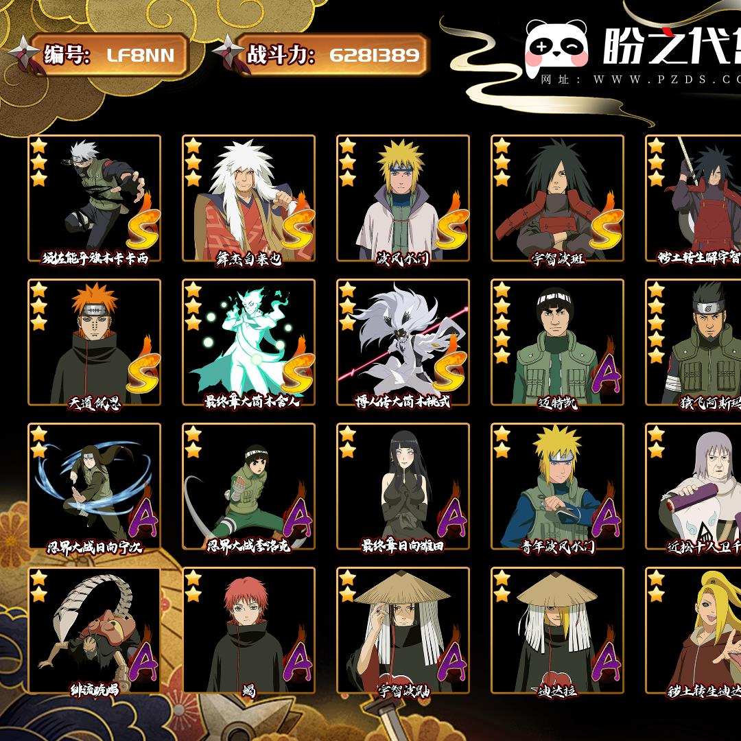 LF8NN 号 VIP9，战力：6281389，S忍者数量：11，A忍者数量：21，本服排名：447，战区排名：未上榜，通灵兽数量：15，时装数：3，段位：上忍1阶，忍者星数：276