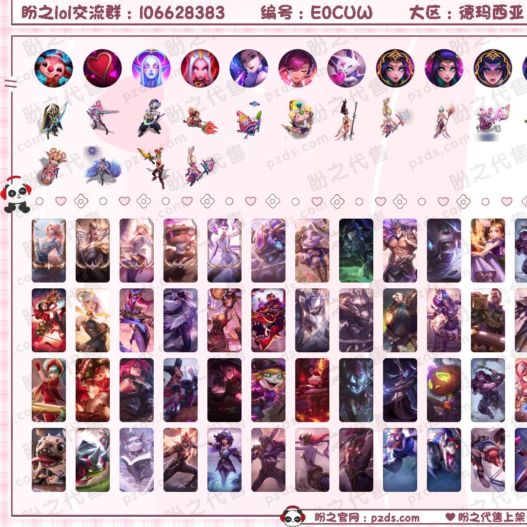 E0CUW 号 591皮肤 255炫彩 7臻彩 11神话/108限定/51传说/160英雄 账号等级:638 云顶神话:1 单双排段位:荣耀黄金