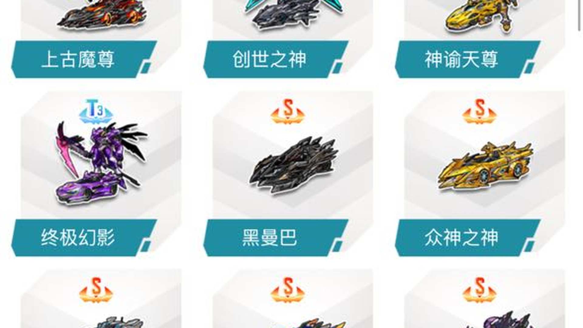 UHTBK 号 一体号啥游戏都有飞车冲了几十万