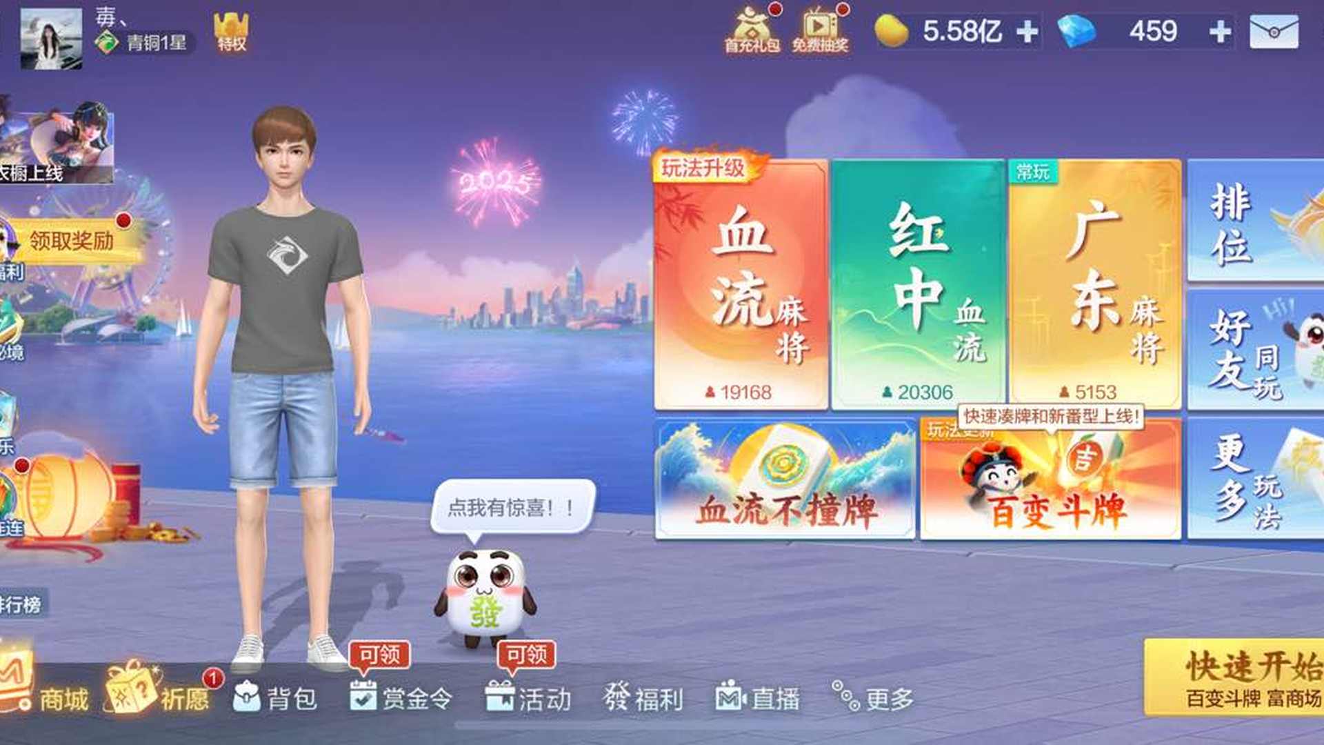 HEEG34 号 欢乐麻将全集
