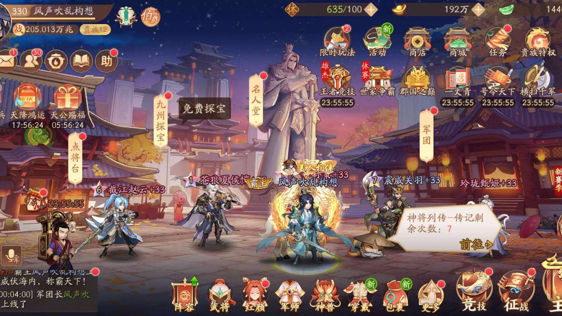 SN70YW 号 少年三国志2，木勺决胜862区，鬼区205万兆