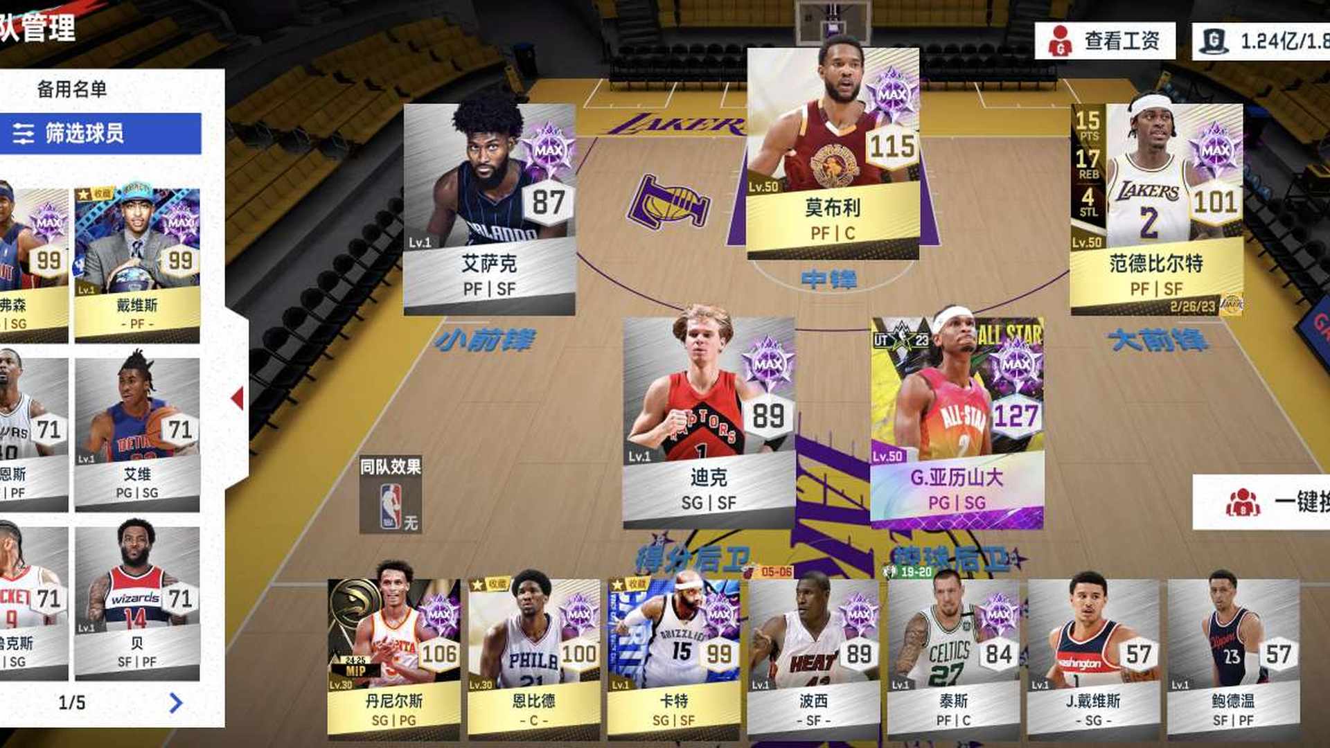 DU28D4 号 满突卡面压力+丹尼尔斯,还有满突莫布里+彪哥,身价3.7亿,还有1200w支票