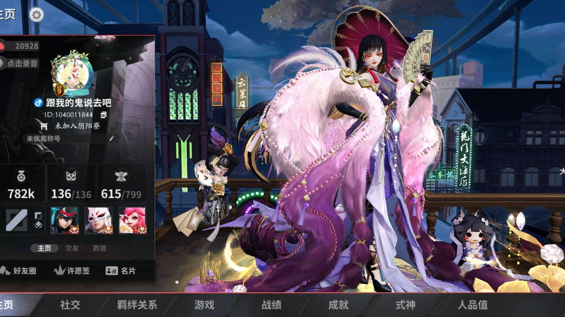 XBYJ0 号 615皮39传说多史诗大阴阳师