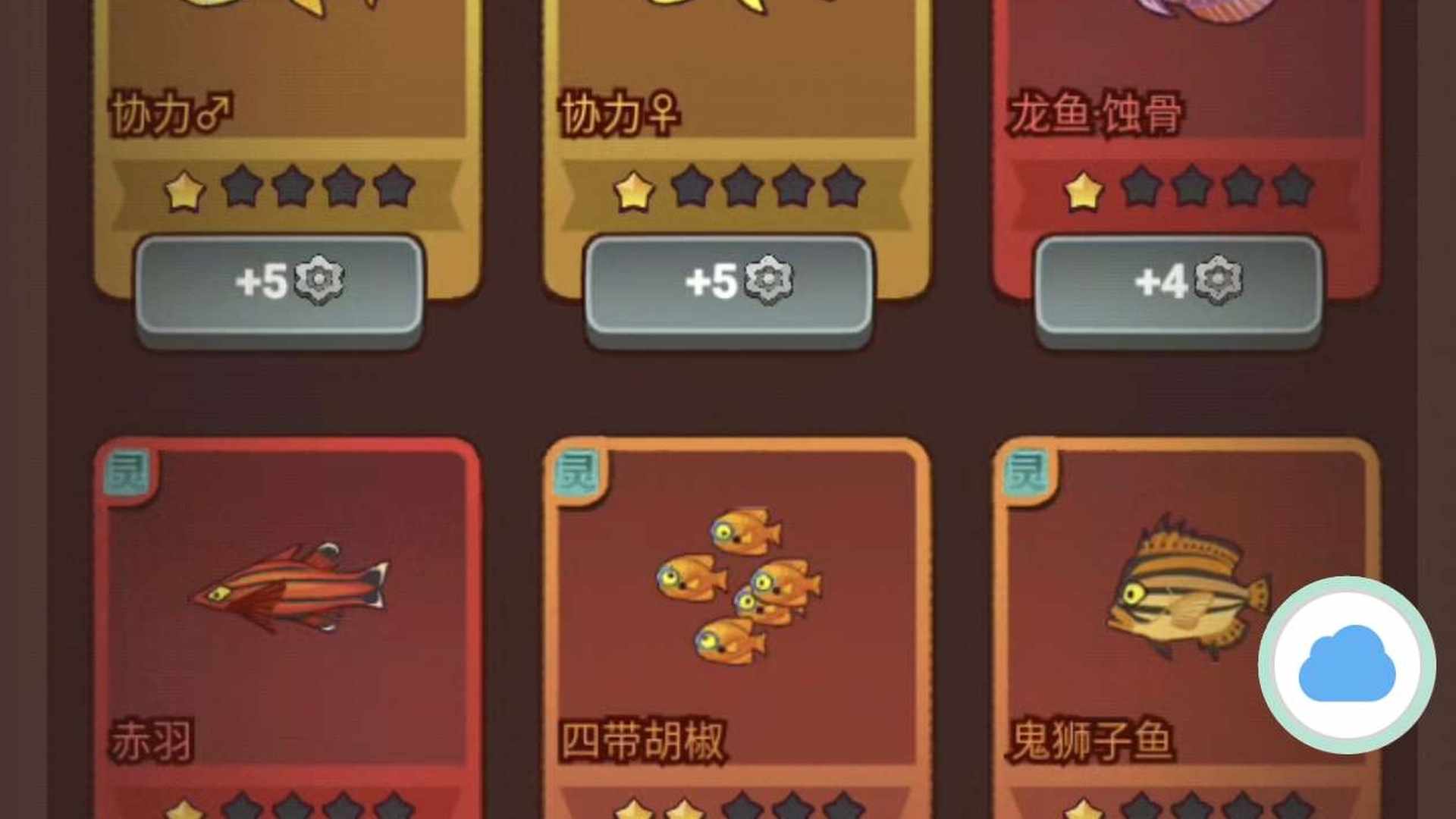 COFJ03 号 再攀高峰今天第5天 3k氪度  双协力   红5 背包有300咸鱼币 拿第一