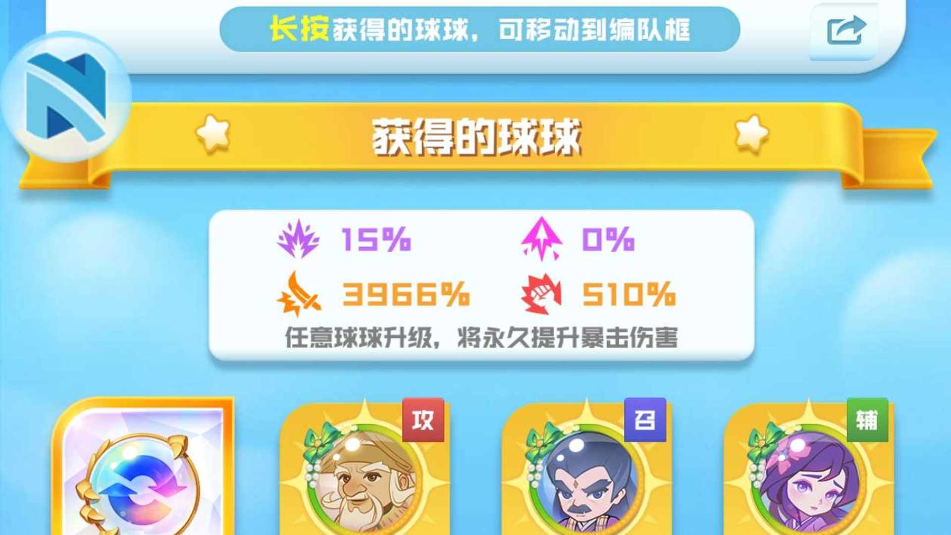 PQDTWP 号 17圣16天12无限14魔力3万能9天机7上官10圣盾12魔王11小红11神掌11吕布
