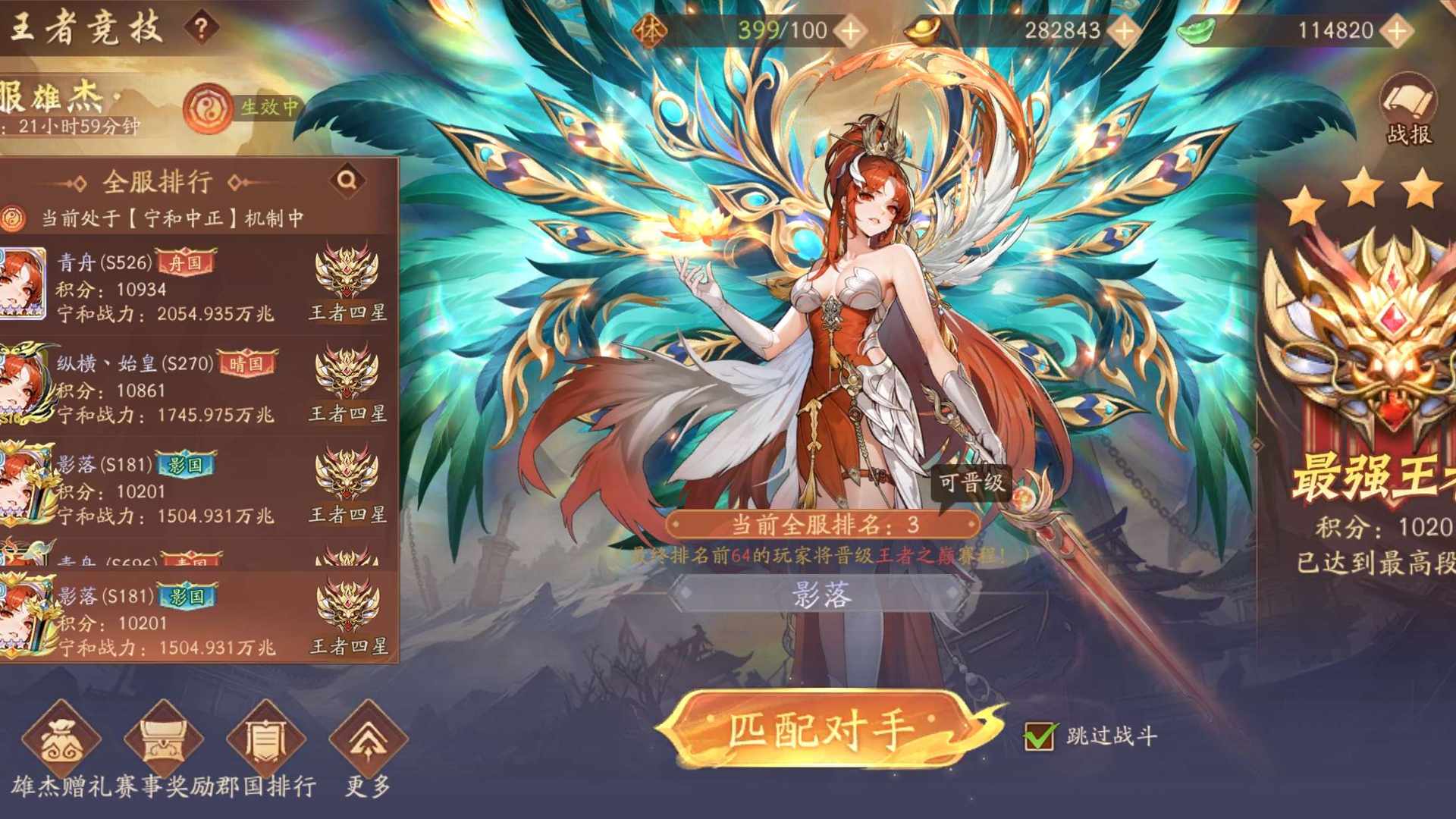 SNDA9K 号 王爵号，全服第三