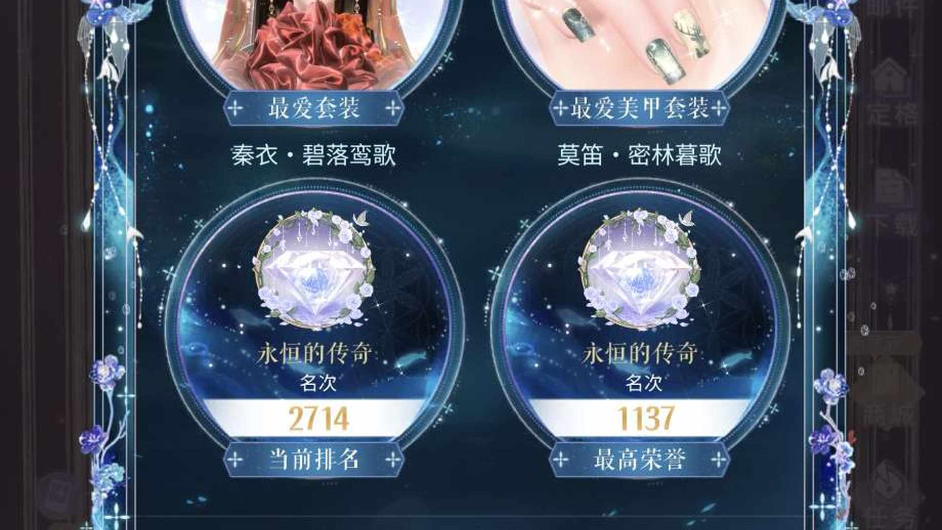 NN2BE8 号 闪暖蓝名片多场景送无限暖暖 两个号都有余钻