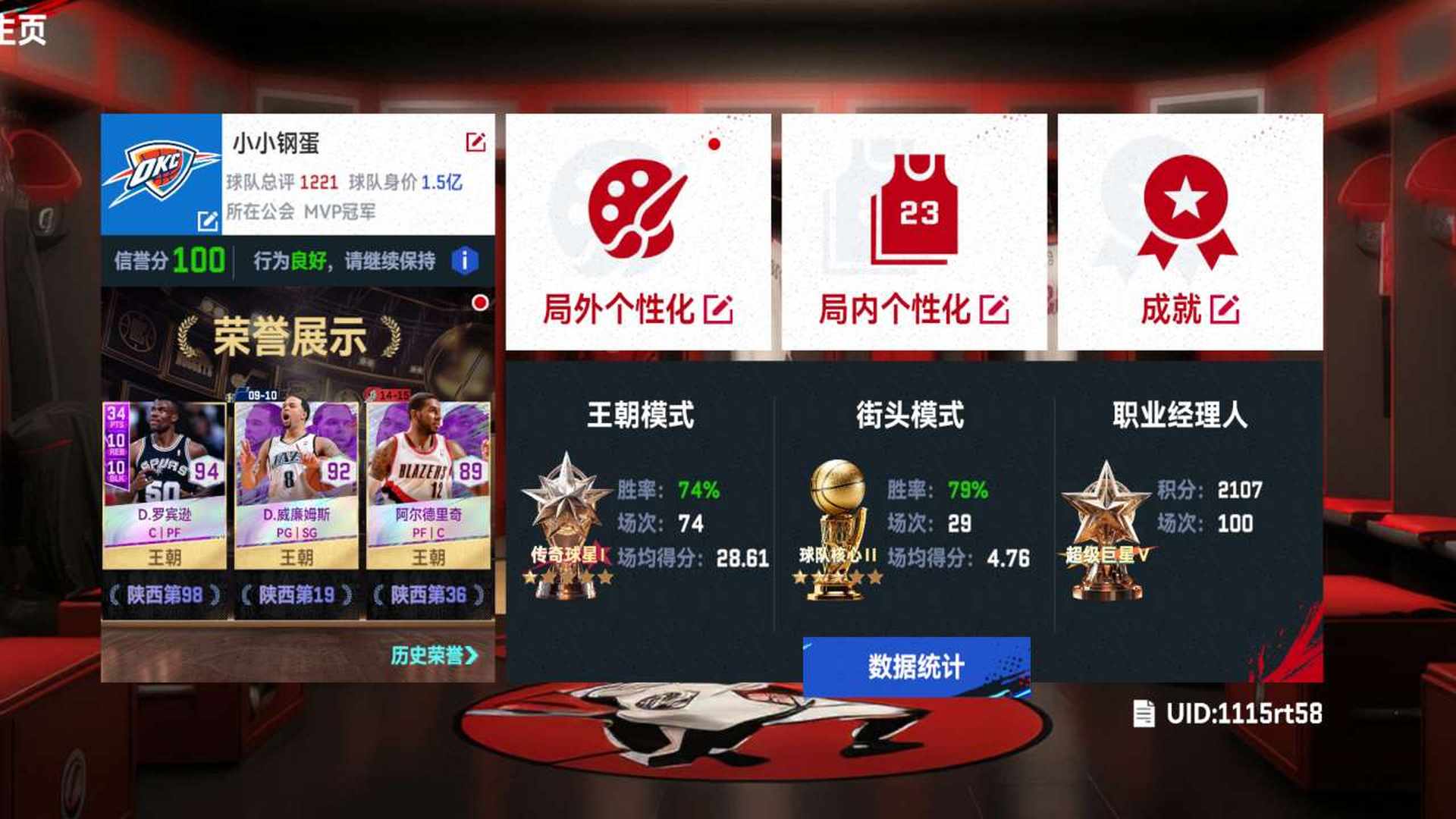 DUCW14 号 满突坎宁安满突阿门满突巴图姆8突莫布利