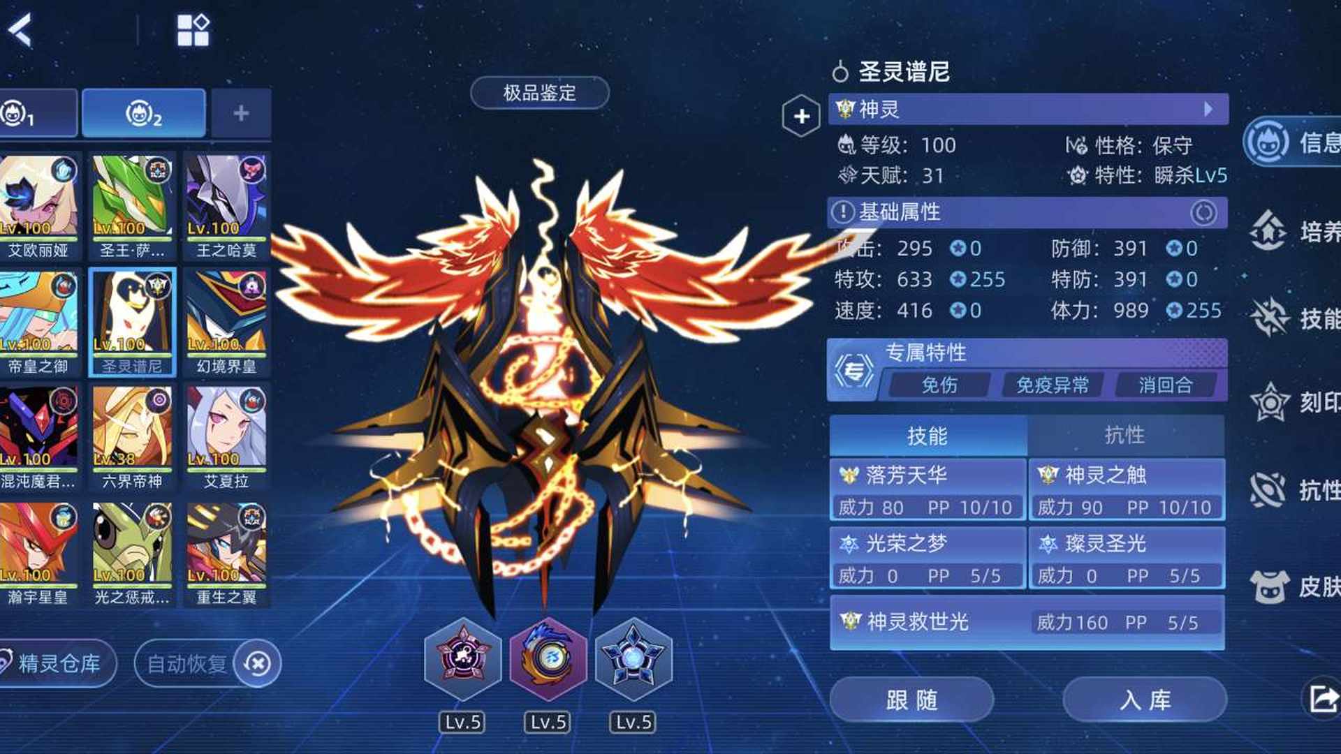 RAA954 号 全年费  多皮肤  天尊限定皮肤