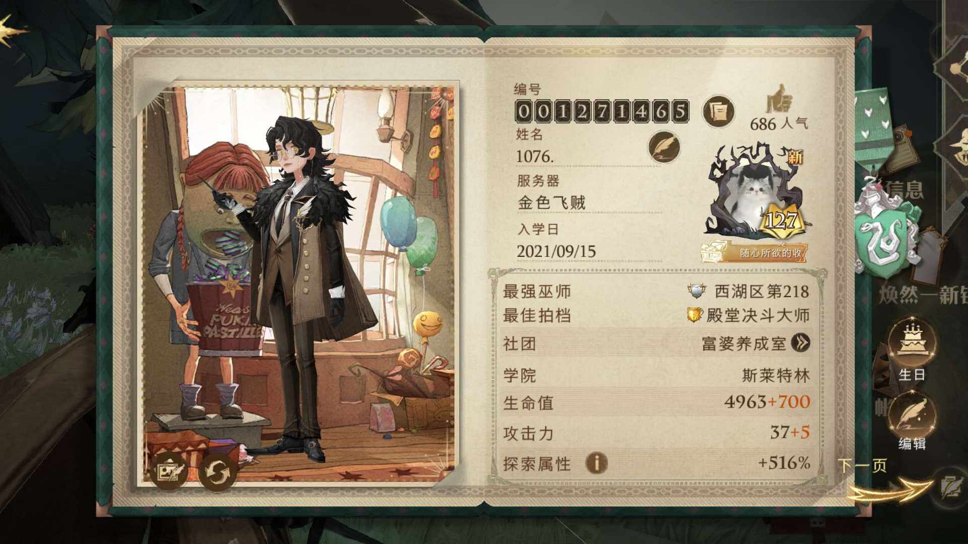 HLFJ00 号 一千天的号