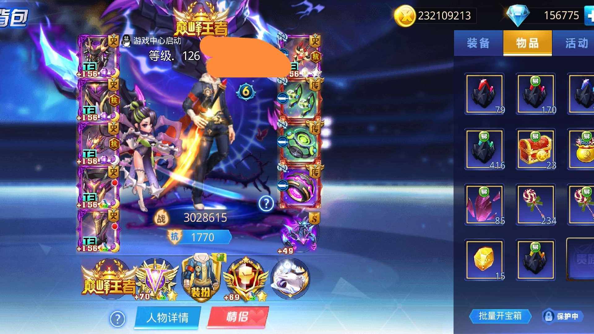 TT5AWW 号 顶配号