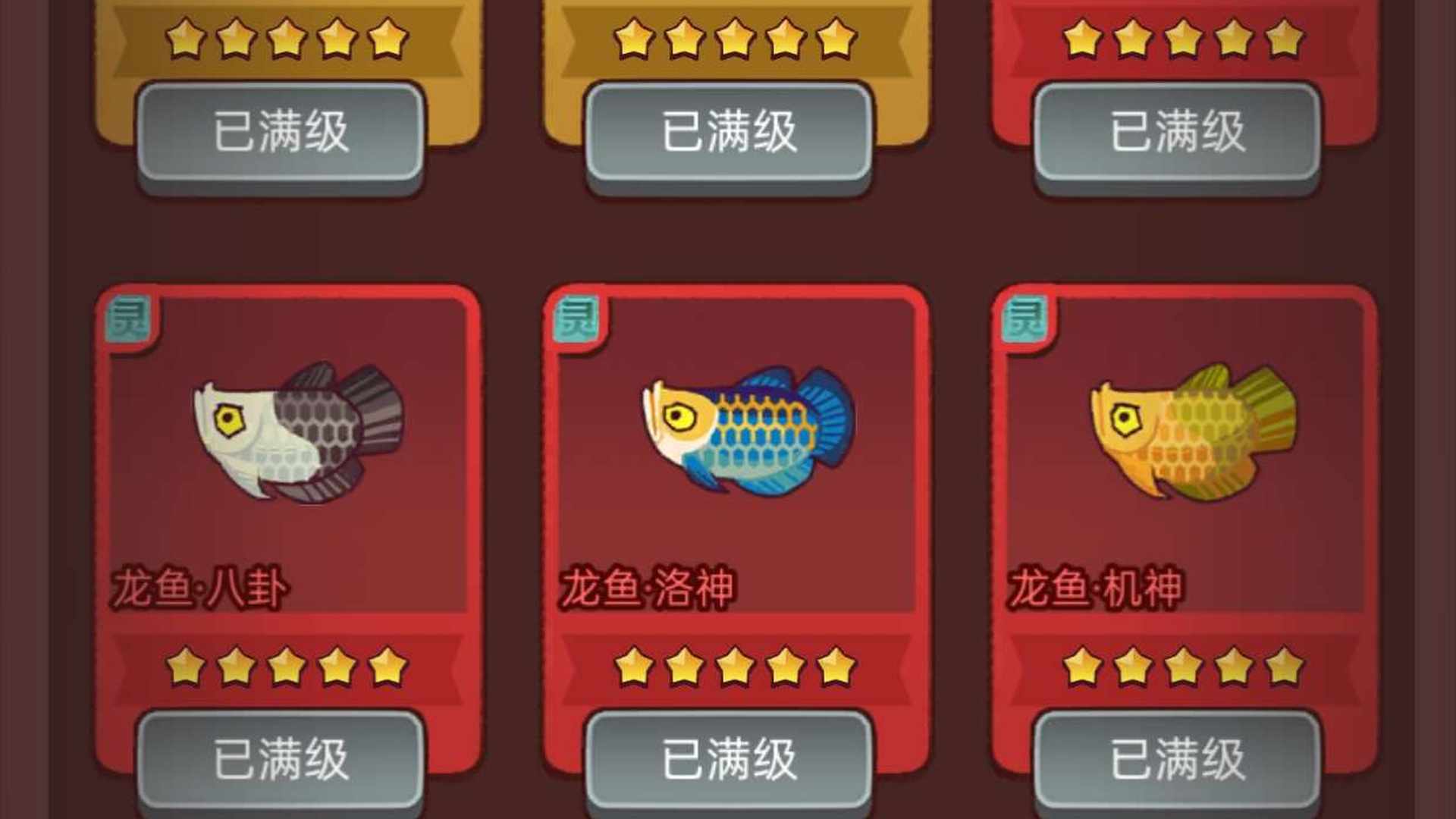COG7L4 号 四金鱼中秋还可以拿黄月英五孔差180次