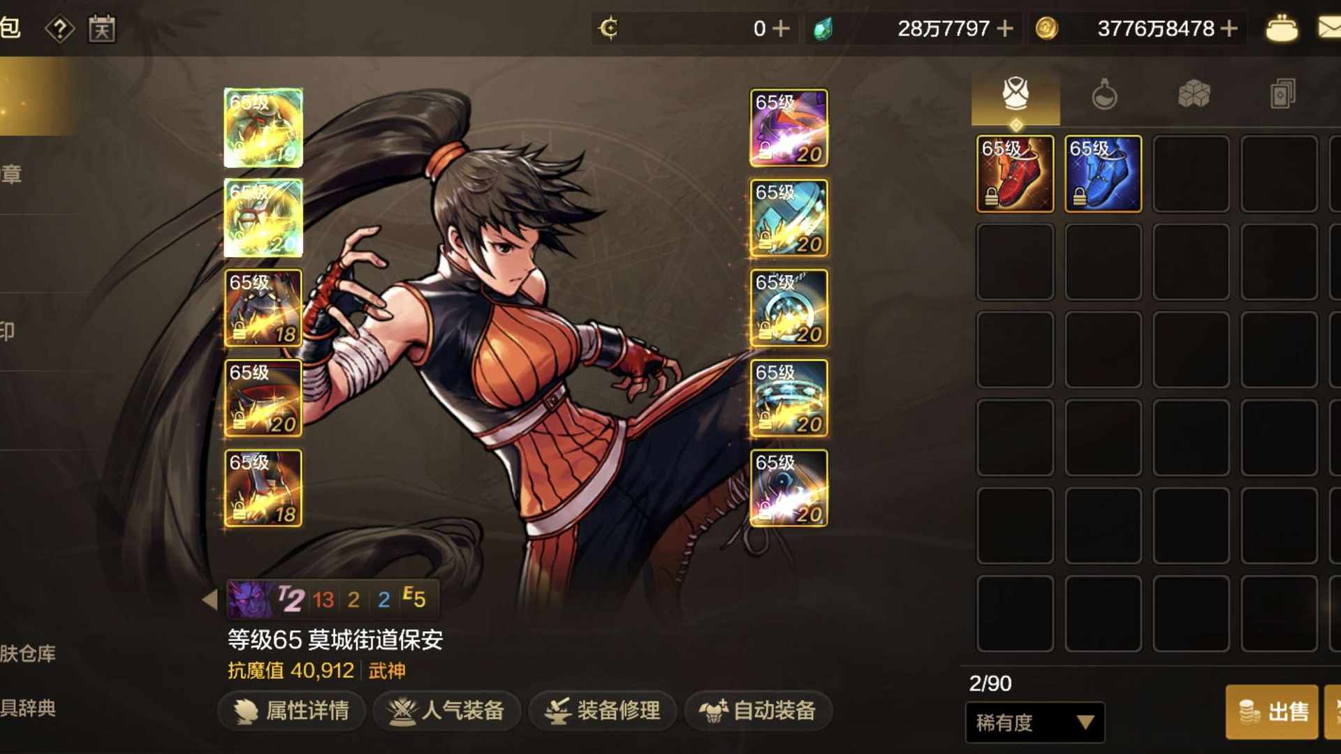 DX1R2Q 号 武神，年套拉满，宠物装备属性都满，附带小号，看图