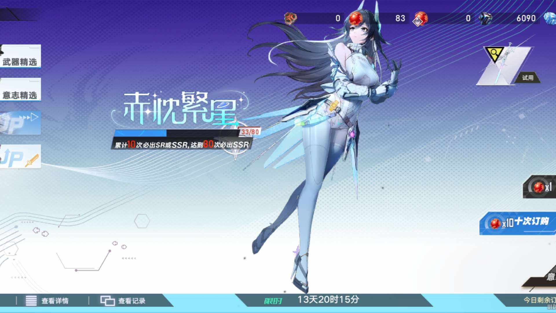 HT1JBC 号 HT36LK 号 90赤核，垫30抽，6000魔晶，带海风泳装，和新宙，带一星双星赤风，最新物理队