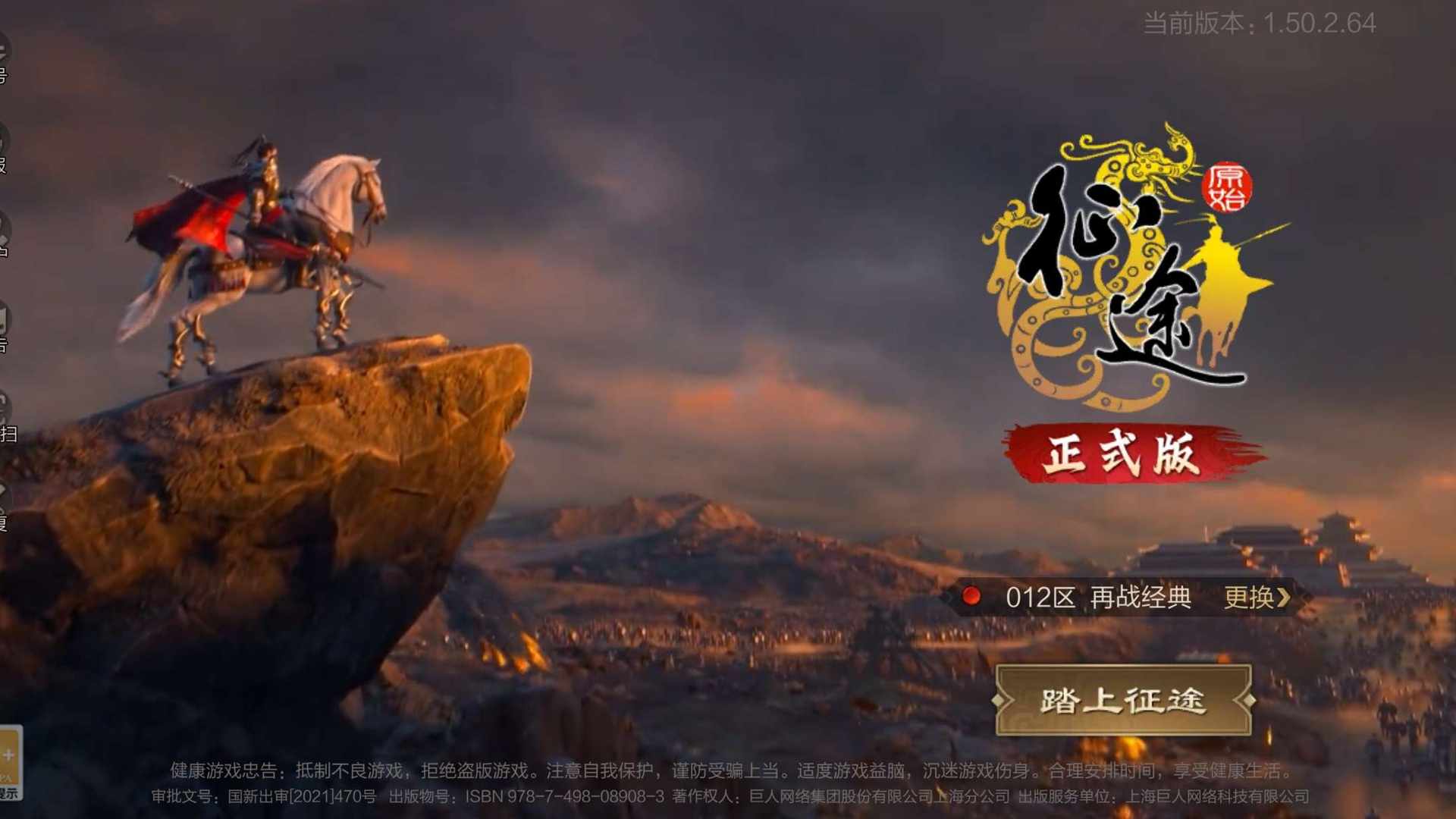 TZFDJS 号 原始征途神兽,无双