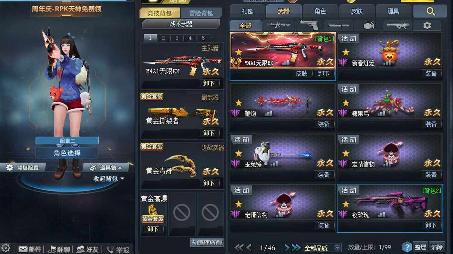 JED1RS 号 无限ex出号 超多老武器 赠6.8万生死币