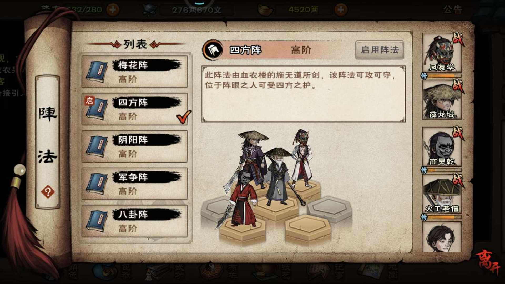 YW37MW 号 烟雨江湖心血号
