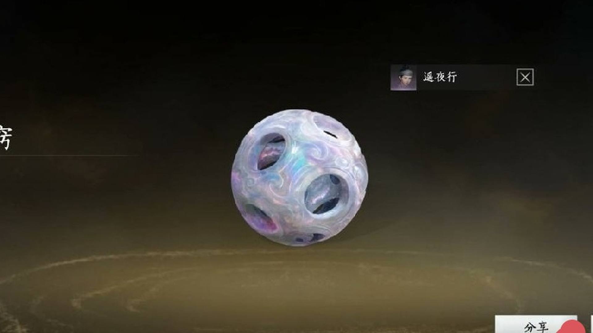 YA5NC8 号 八音窍