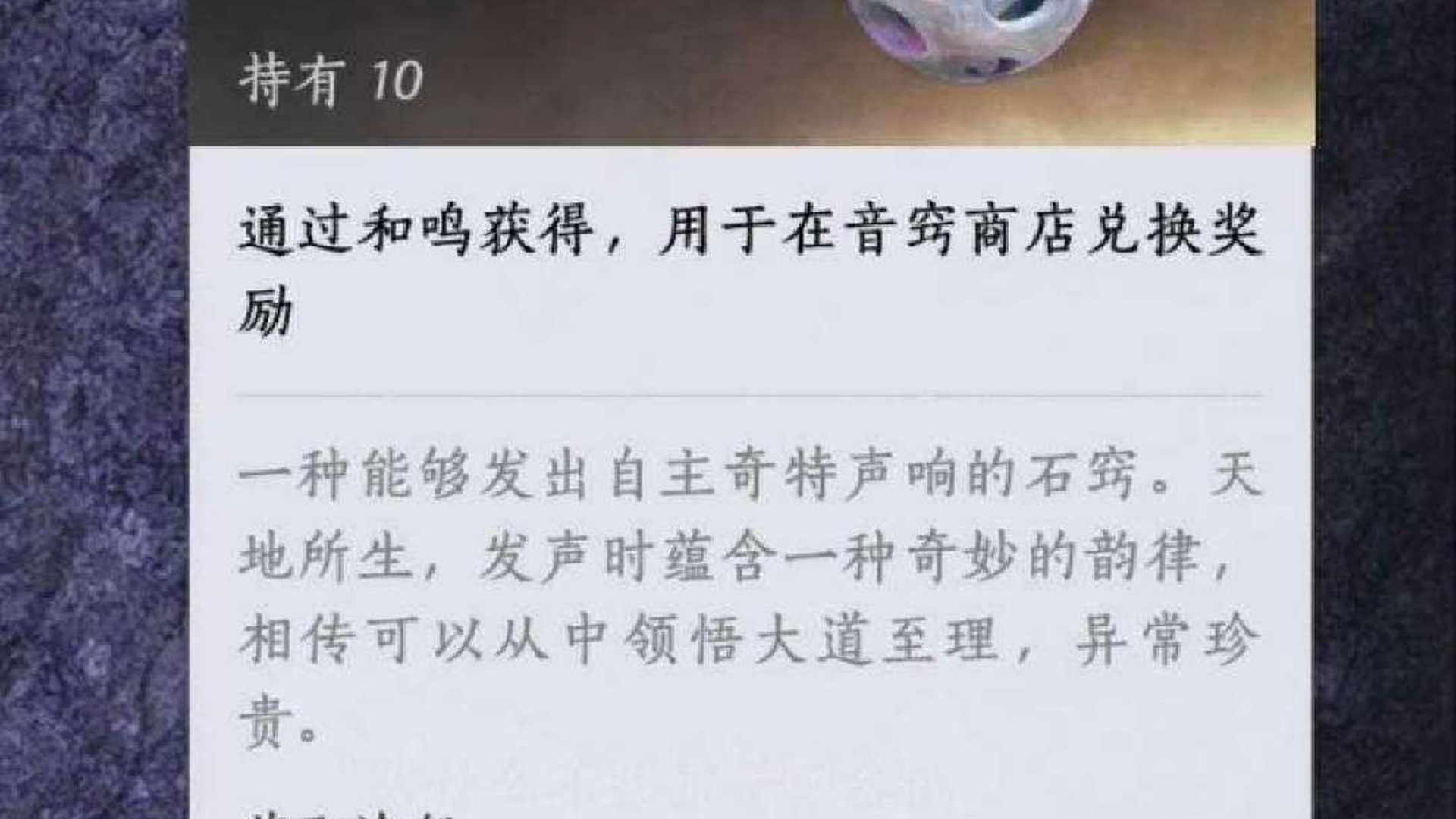 YAERGG 号 八音窍