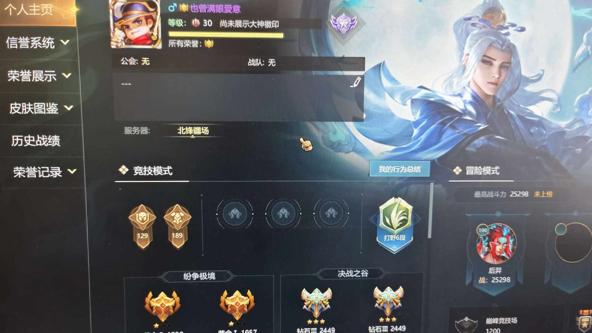 YH9EDC 号 英魂之刃连体王者荣耀V9  9年QQ连体游戏多多