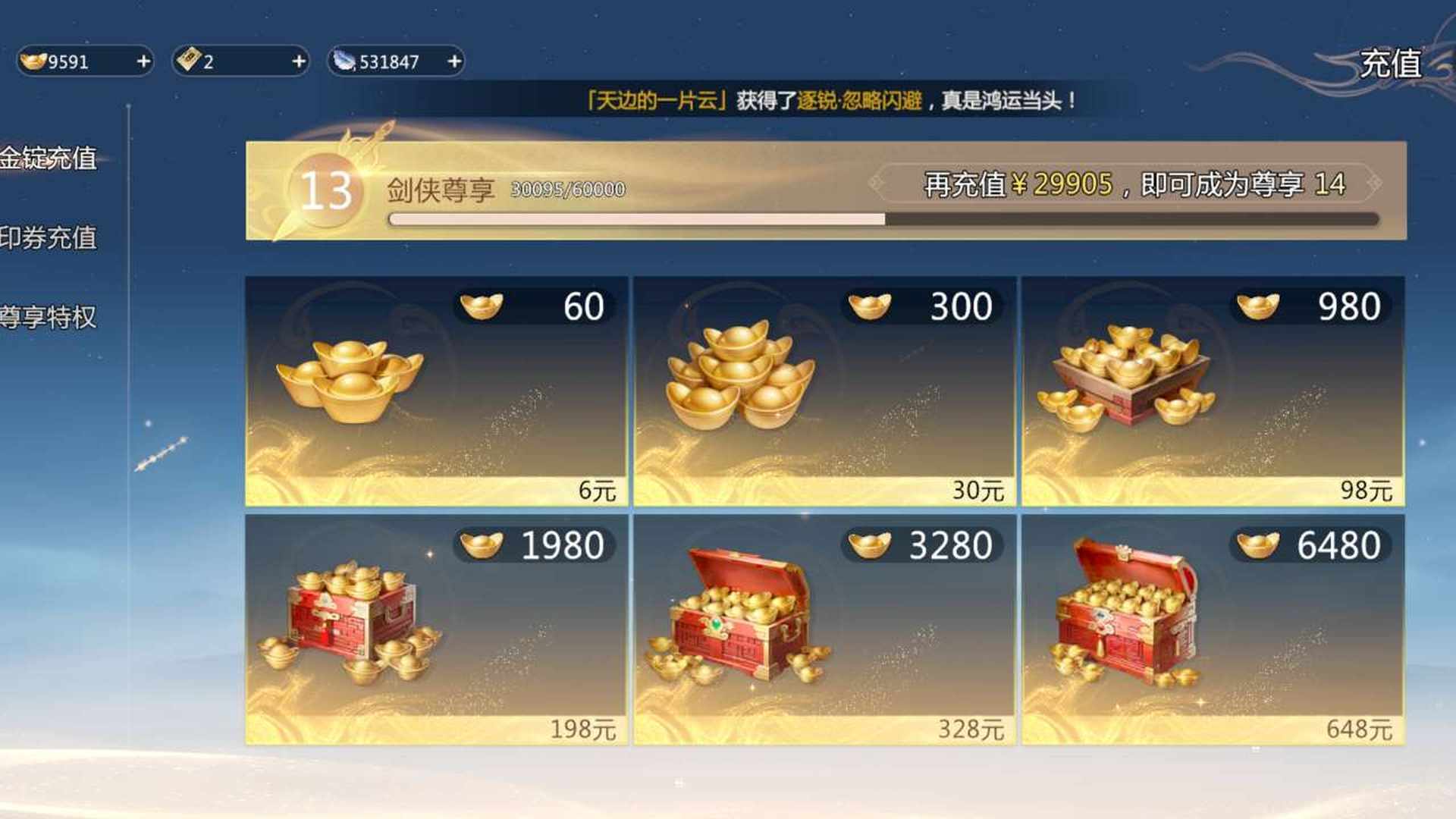 JXQFM34 号 极品高战烈羽