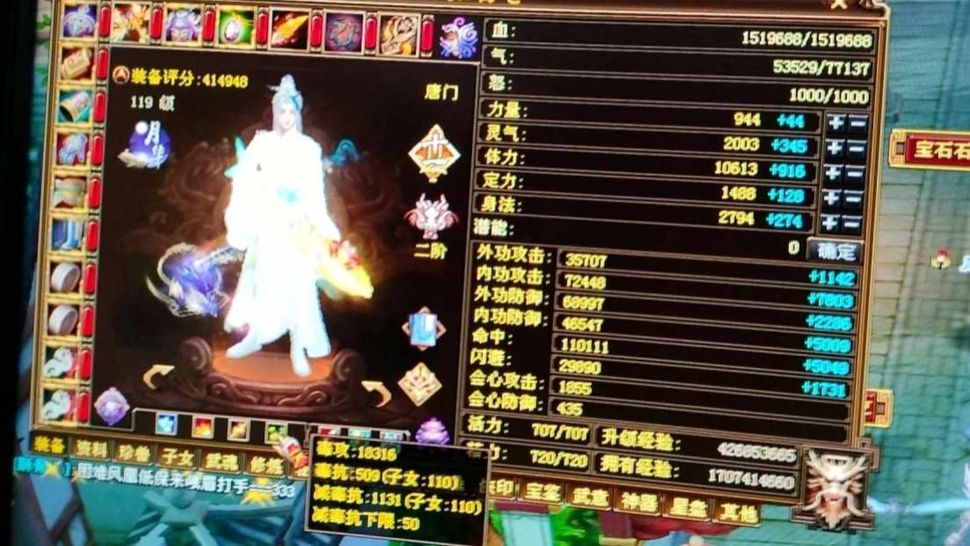 BBCSPK 号 1.82万属性唐门,9星龙纹,打架贼猛