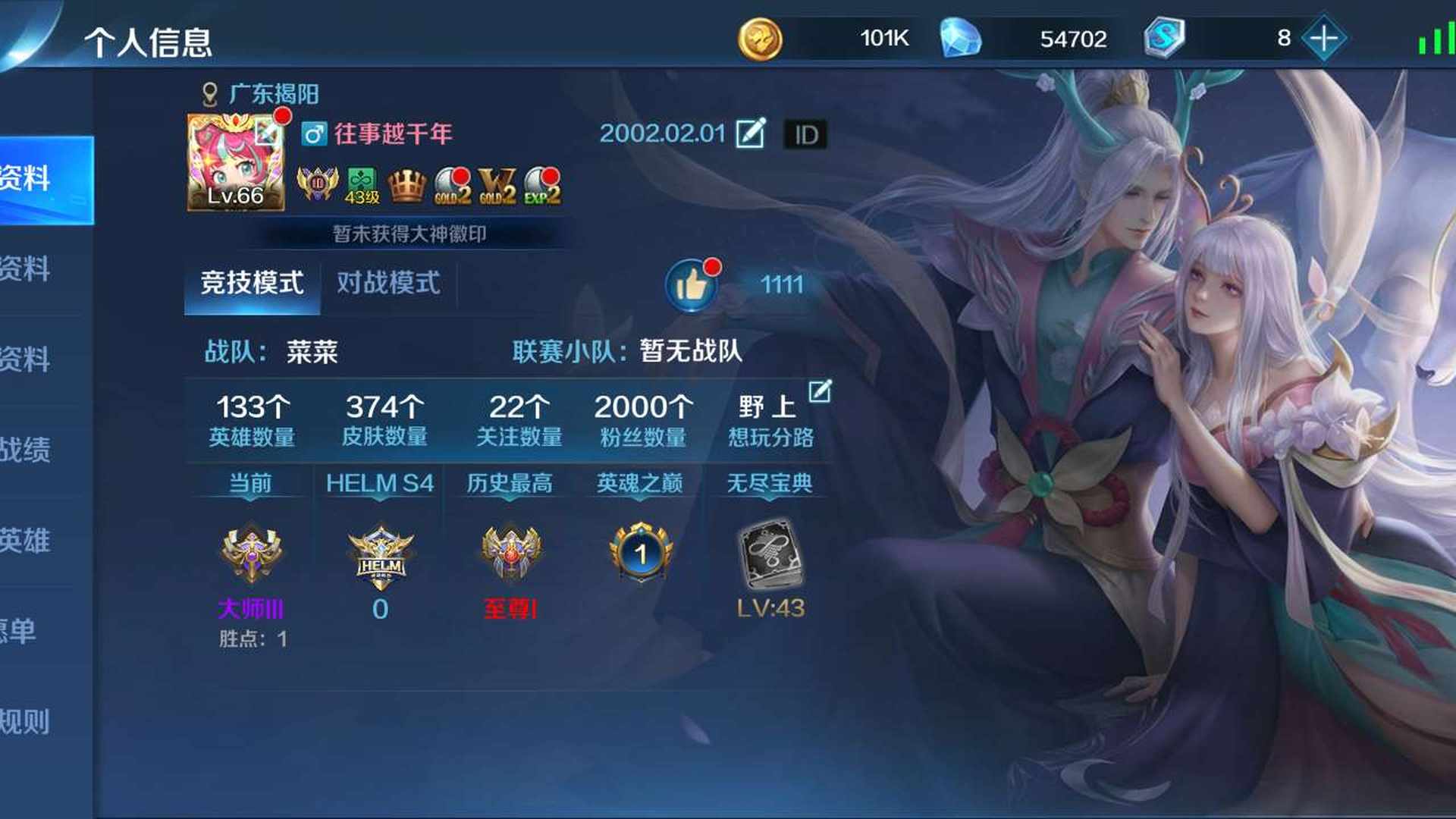 VD0C54 号 豪华坐骑v10捡漏号