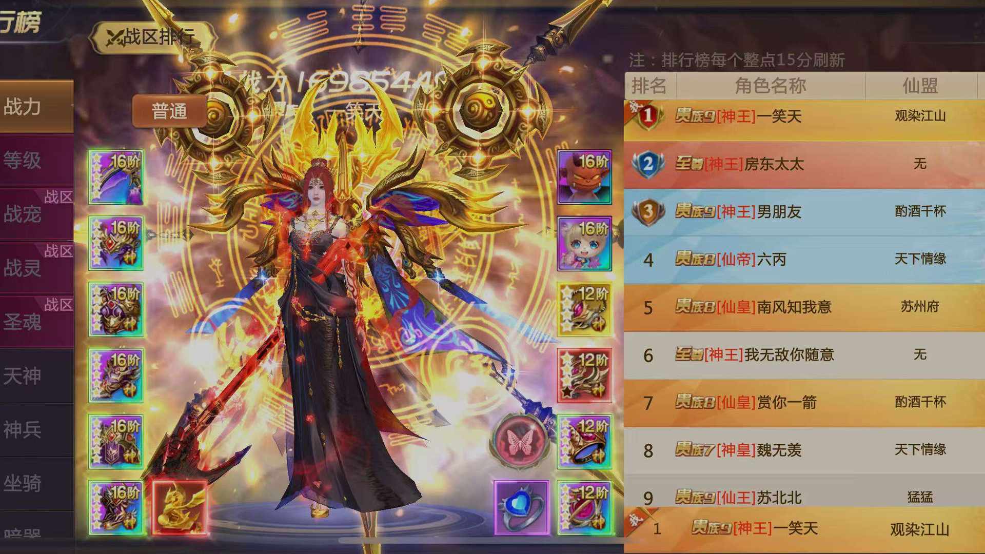 VRCXYP 号 全服前十 全区第一