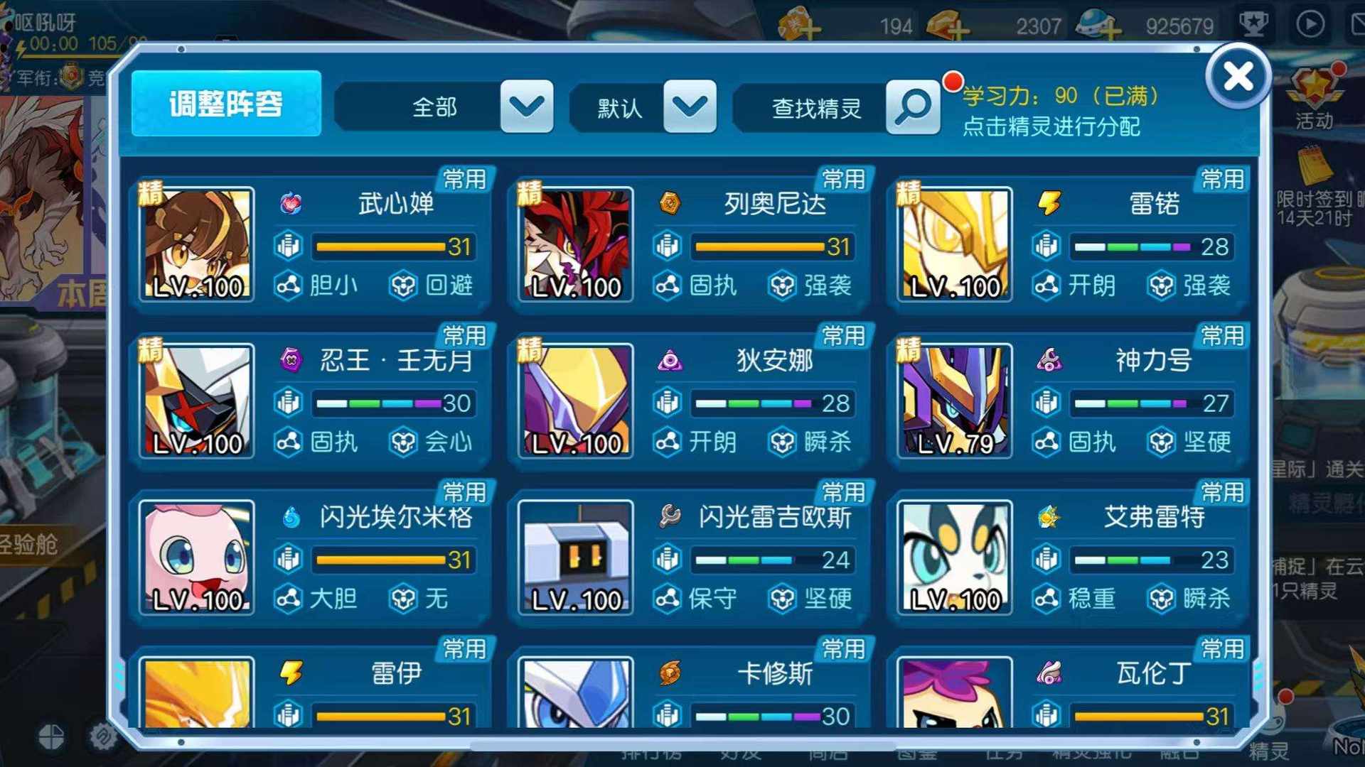 SRDP03 号 谱尼，萨格罗斯马上获得有奥特曼等