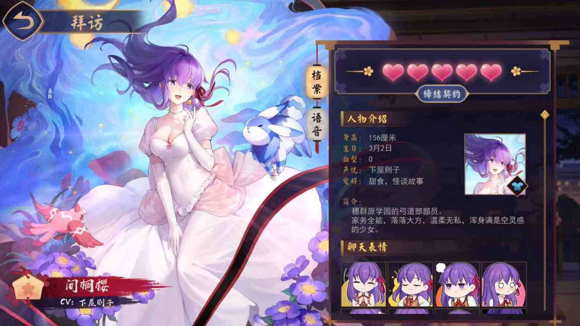 QH5MJ4 号 雀魂麻将,字母q邮送邮,fate联动满好感间桐樱