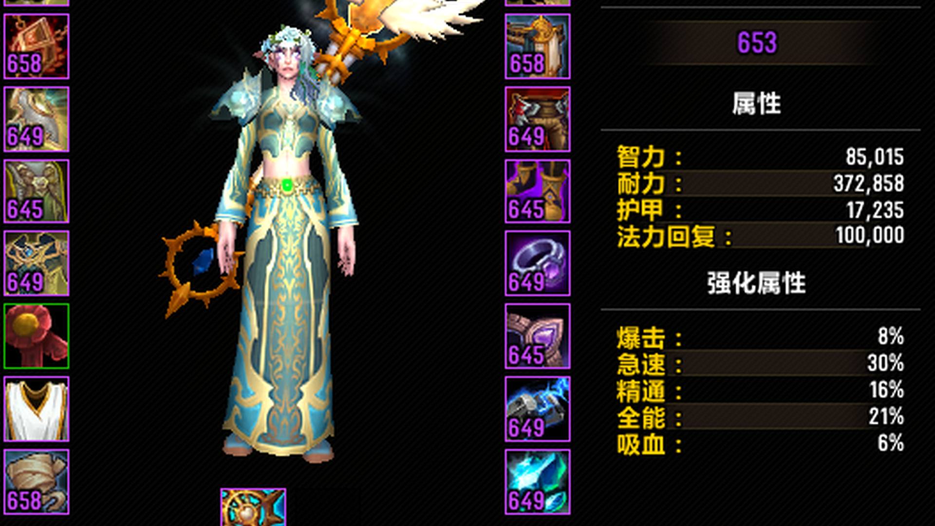 MO01UW 号 新雷龙 幽灵虎 凤凰 有两件牧师T3 90黄金挑战 神牧和戒律两系的神器挑战外观
