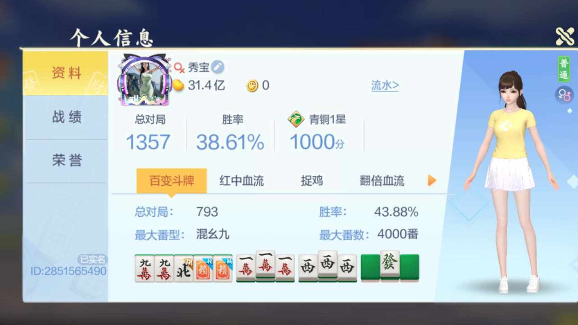 HE9NAP 号 31.4便宜出包售后