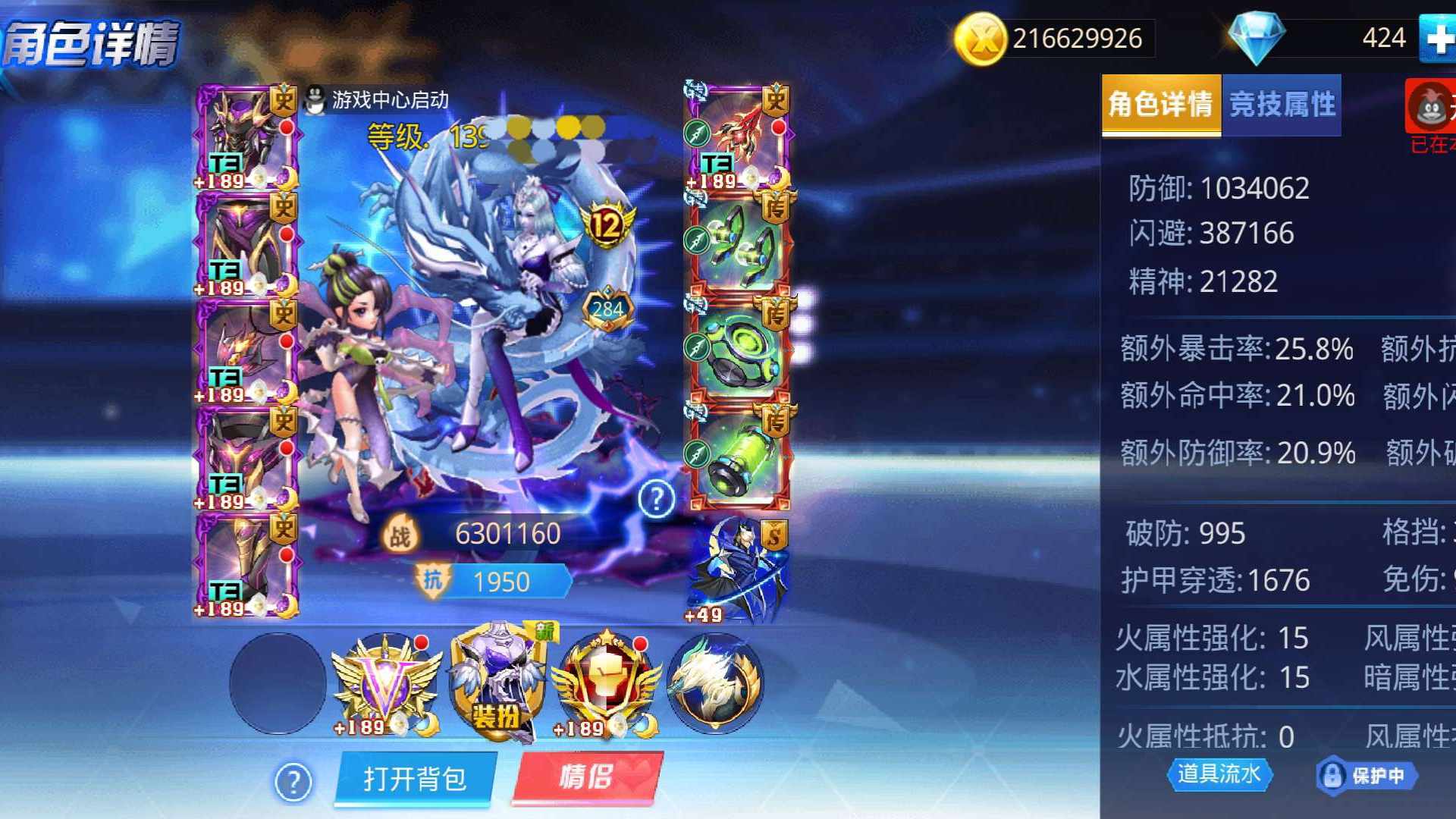 TT6RWG 号 小极品属性，不接砍