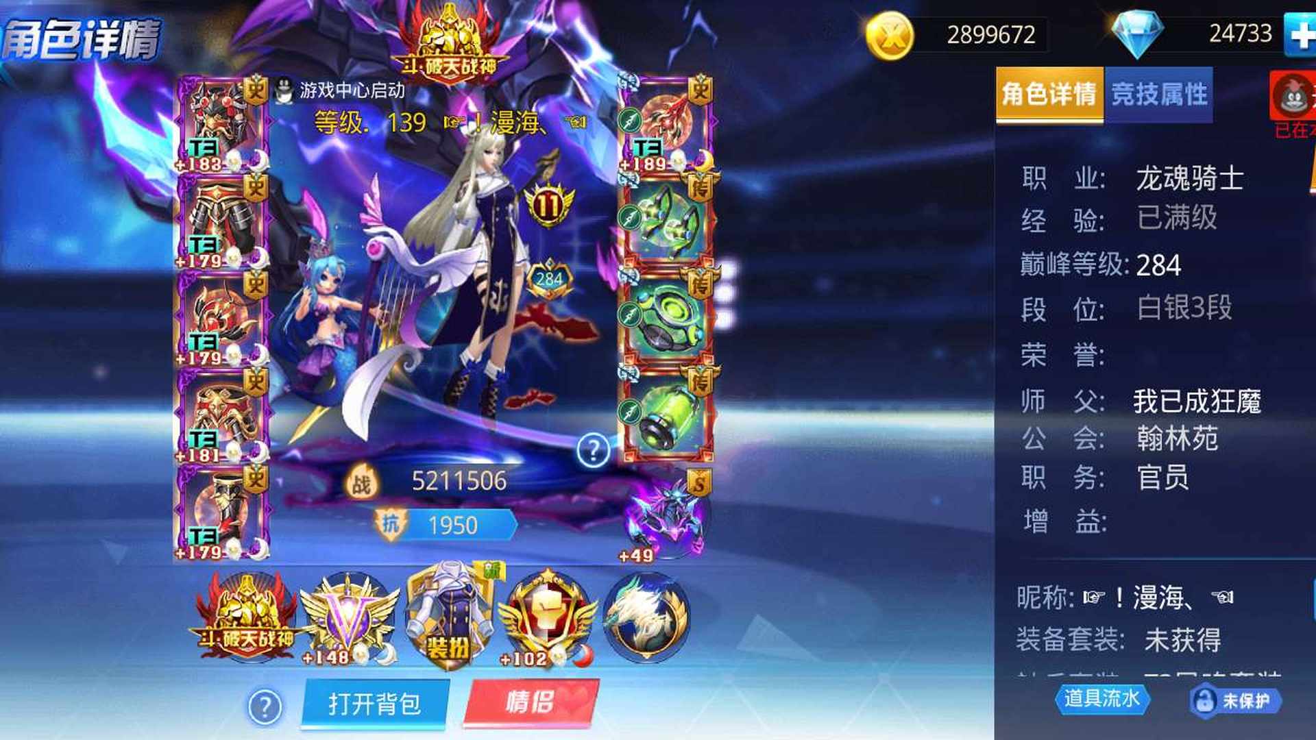 TT6A2W 号 安卓QQ区，成品号，六把无双武器，多套破阵装备，顶级回坑号，还有很大提升空间。