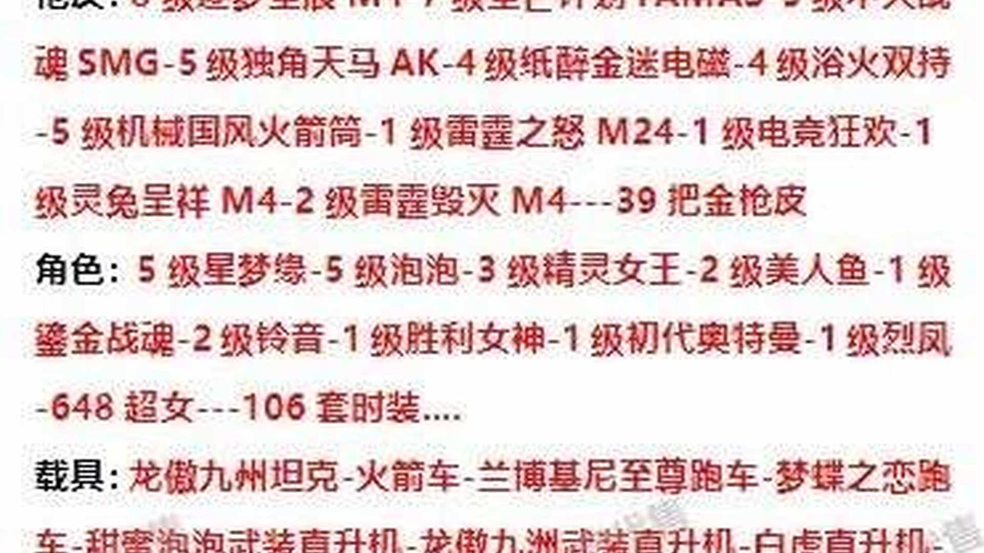 WP9J2P 号 三星大将,坦克武直火箭车