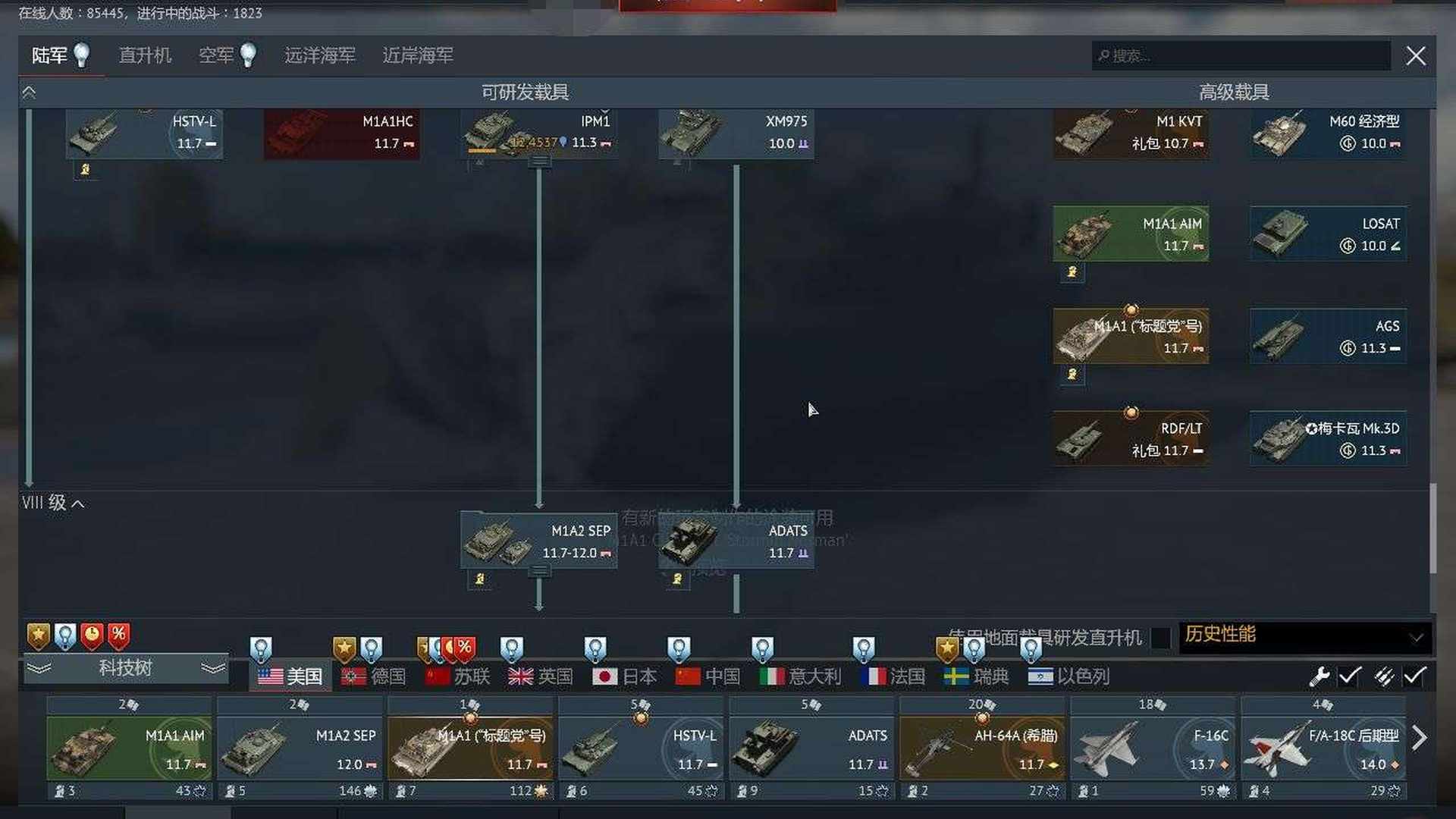 ZZ91R4 号 中美苏空+美陆毕业配件全打满