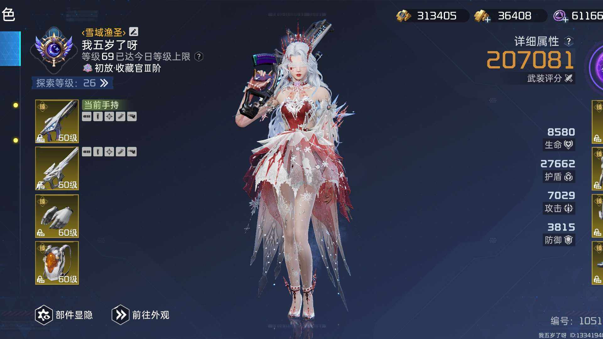 XQDVRS 号 钓鱼，观鸟，遗珍，都满了，还有个璀璨星